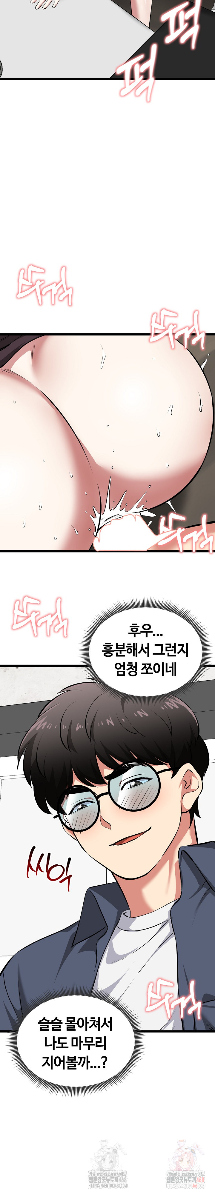 Running the Game Raw - Chapter 15 [photo 23] - MangaPorn