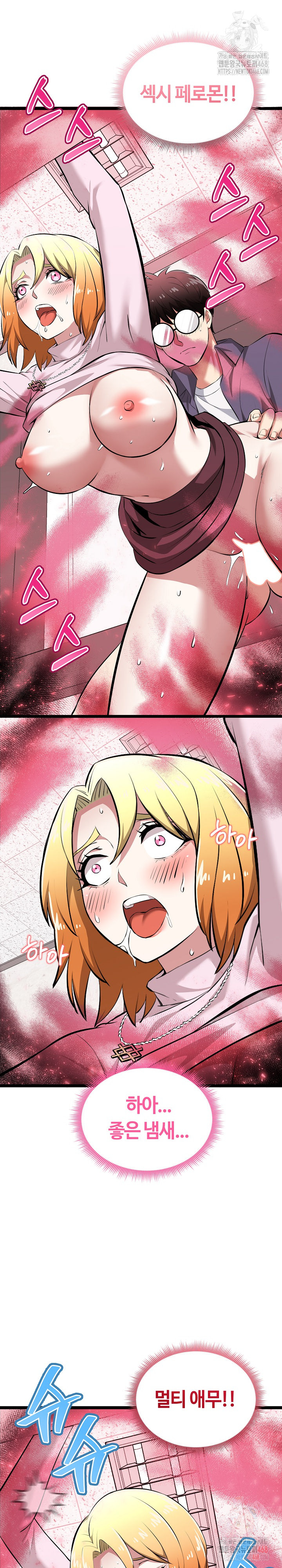 Running the Game Raw - Chapter 15 [photo 24] - MangaPorn