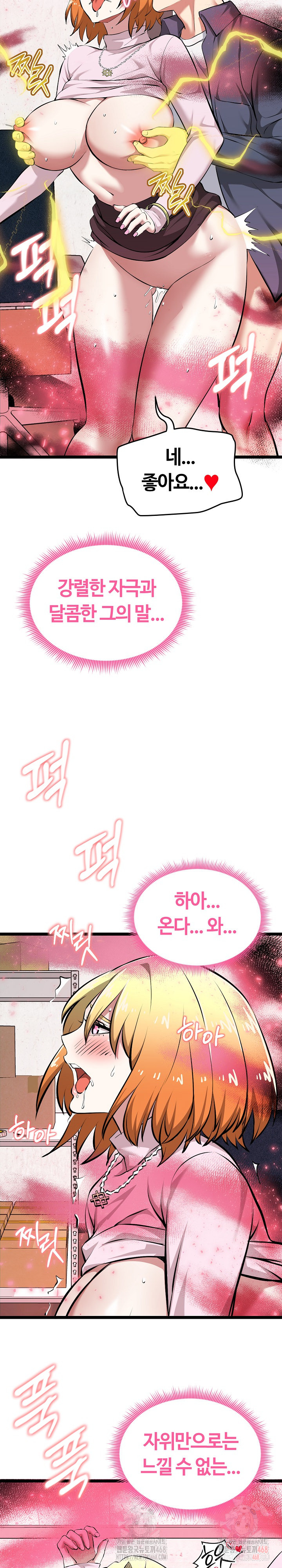 Running the Game Raw - Chapter 15 [photo 26] - MangaPorn