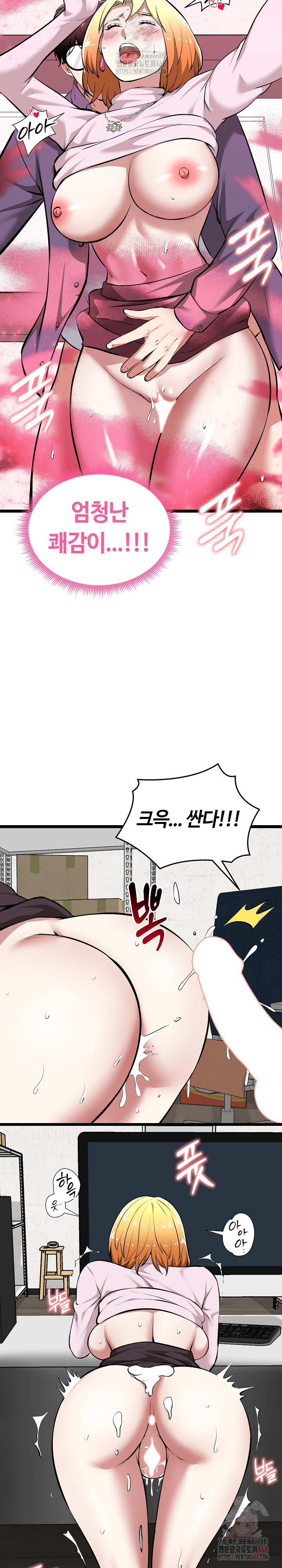 Running the Game Raw - Chapter 15 [photo 27] - MangaPorn