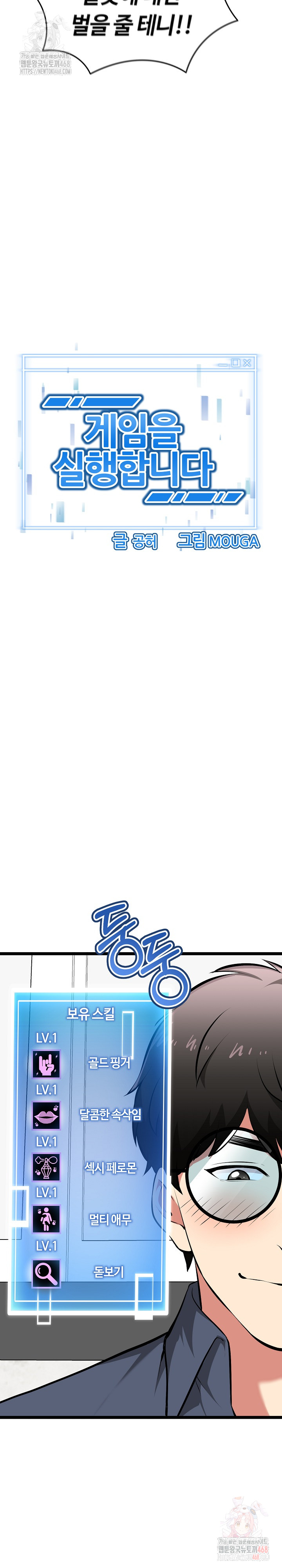 Running the Game Raw - Chapter 15 [photo 3] - MangaPorn