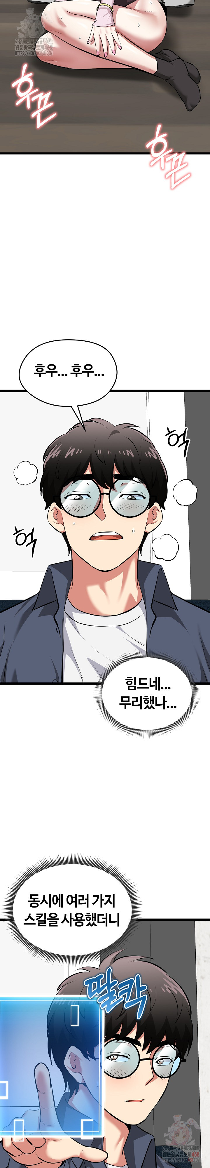 Running the Game Raw - Chapter 15 [photo 30] - MangaPorn