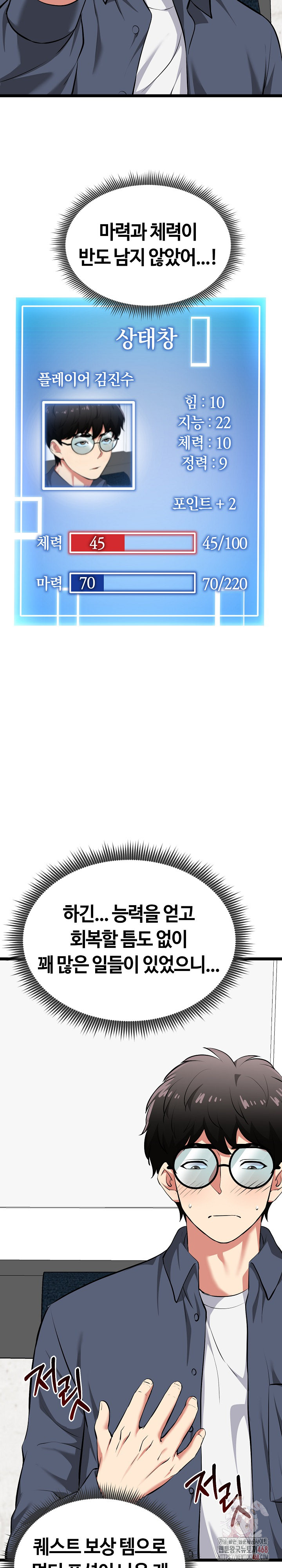 Running the Game Raw - Chapter 15 [photo 31] - MangaPorn