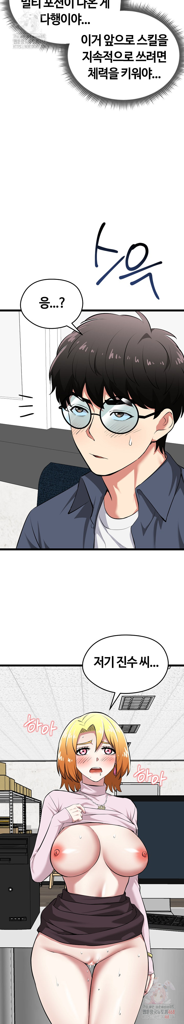 Running the Game Raw - Chapter 15 [photo 32] - MangaPorn