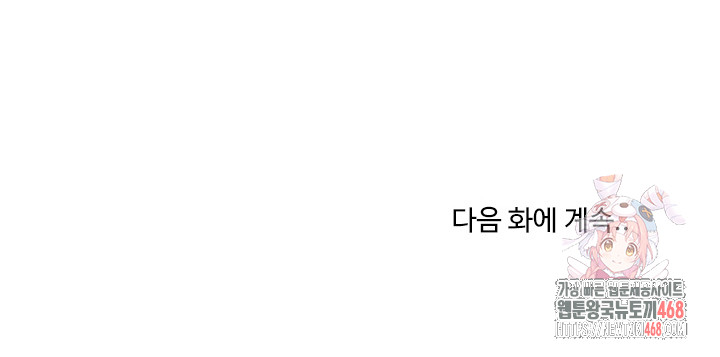 Running the Game Raw - Chapter 15 [photo 34] - MangaPorn