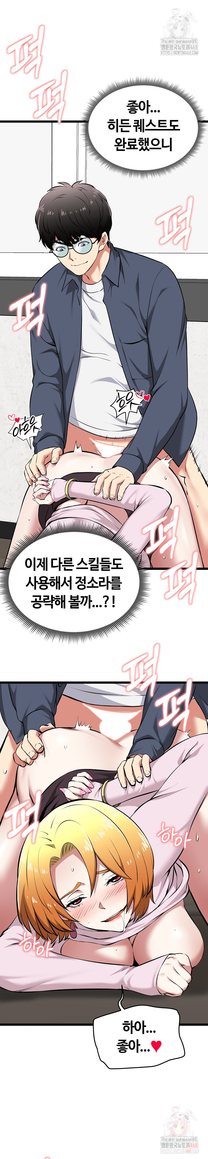 Running the Game Raw - Chapter 15 [photo 4] - MangaPorn