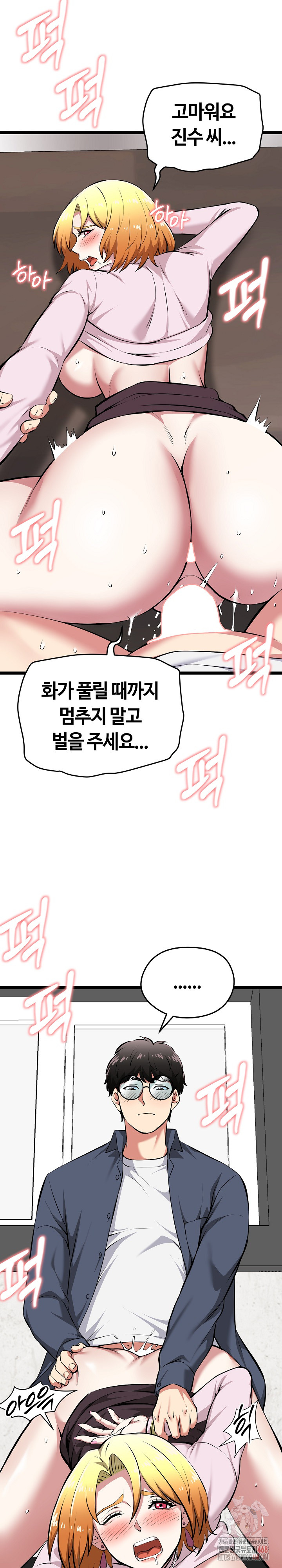 Running the Game Raw - Chapter 15 [photo 5] - MangaPorn