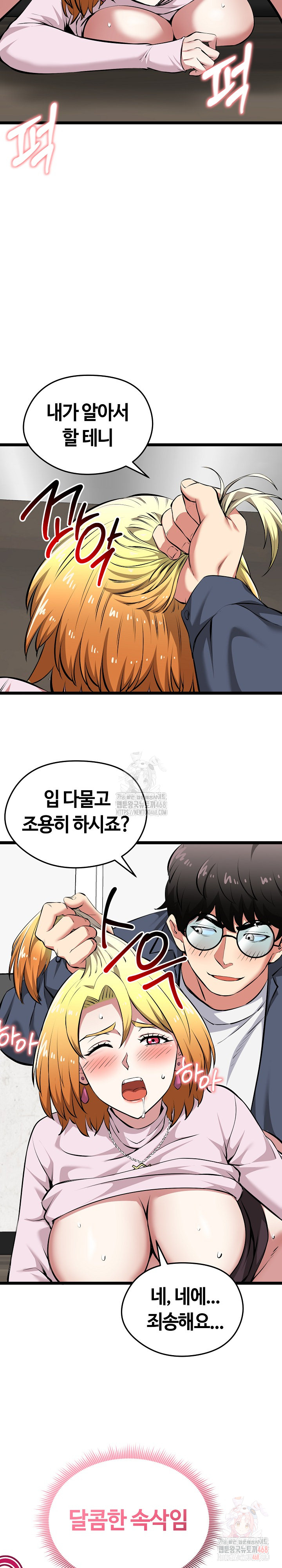 Running the Game Raw - Chapter 15 [photo 6] - MangaPorn