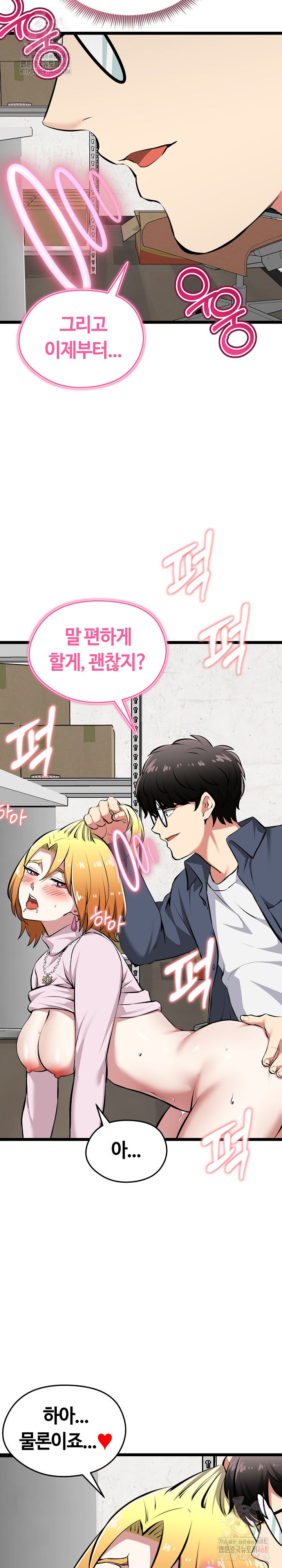 Running the Game Raw - Chapter 15 [photo 7] - MangaPorn