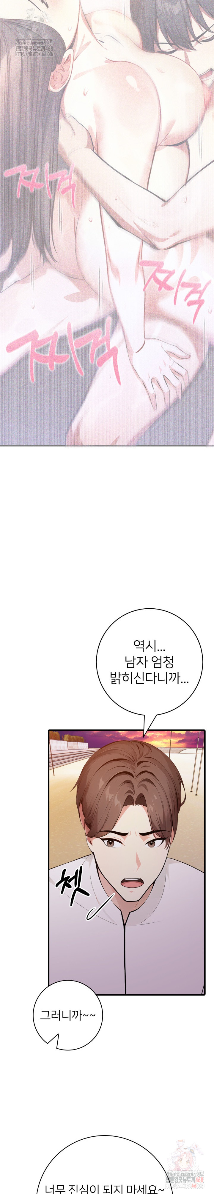 The Glamorous Married Woman Next Door Raw - Chapter 10 [photo 10] - MangaPorn