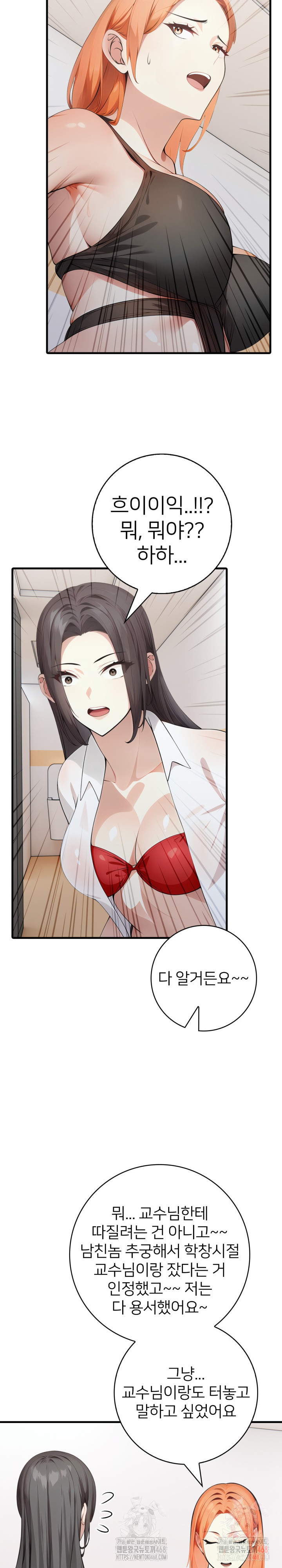 The Glamorous Married Woman Next Door Raw - Chapter 10 [photo 13] - MangaPorn