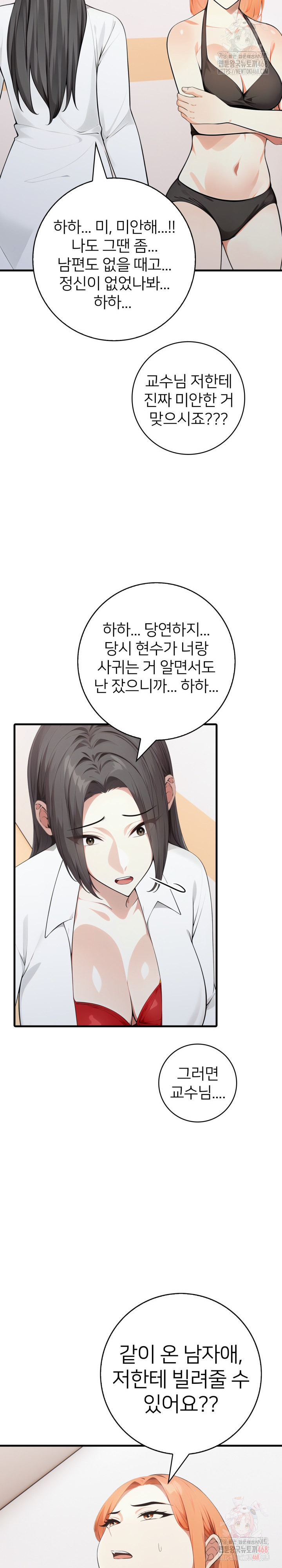 The Glamorous Married Woman Next Door Raw - Chapter 10 [photo 14] - MangaPorn