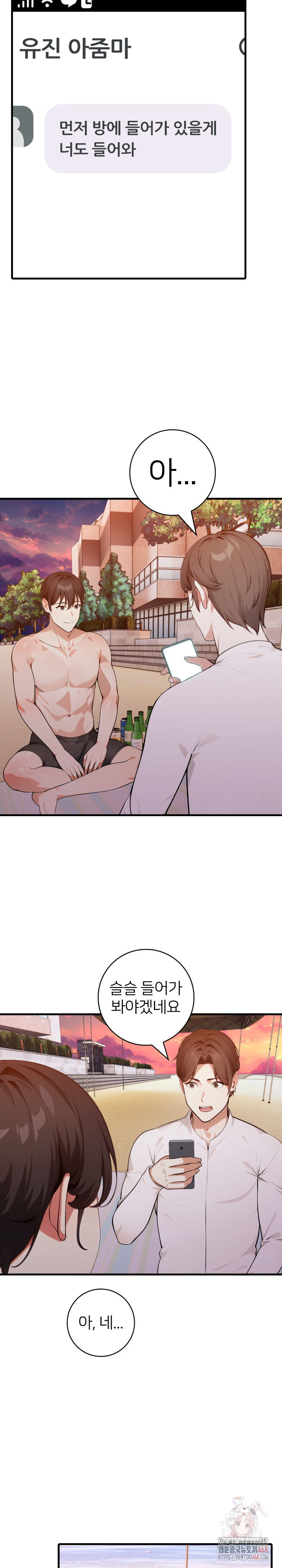 The Glamorous Married Woman Next Door Raw - Chapter 10 [photo 19] - MangaPorn