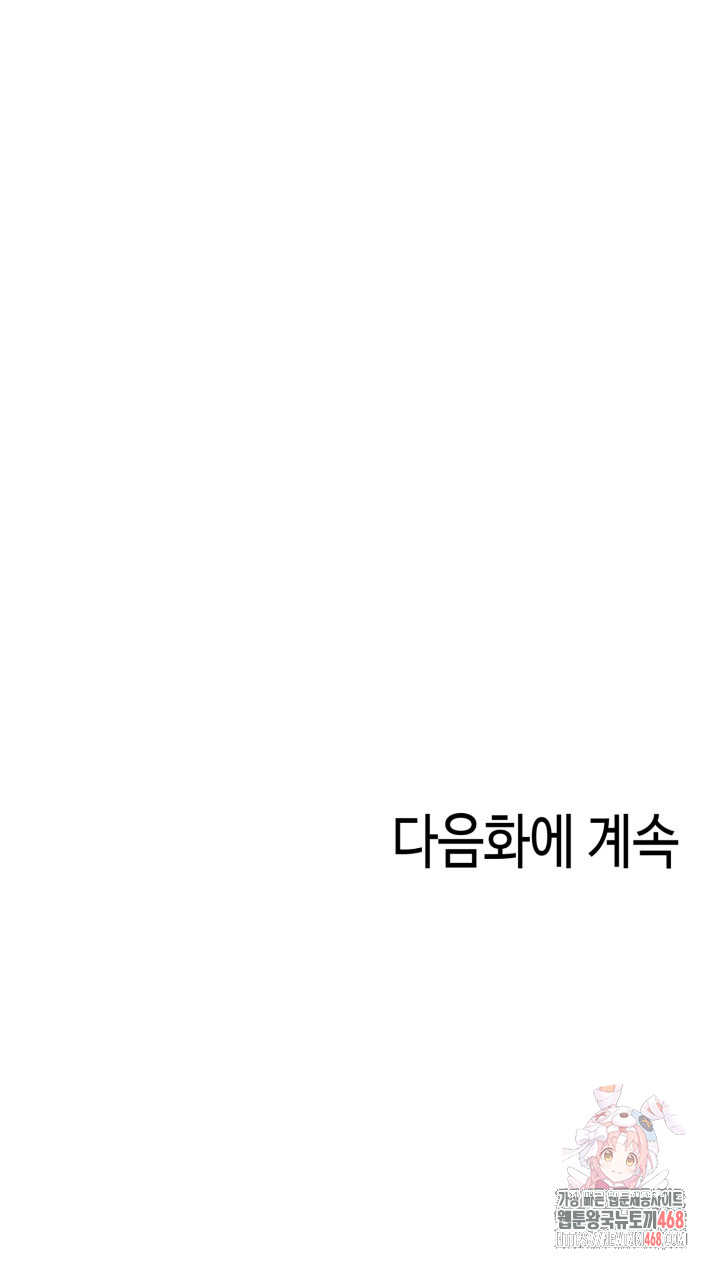 The Glamorous Married Woman Next Door Raw - Chapter 10 [photo 24] - MangaPorn