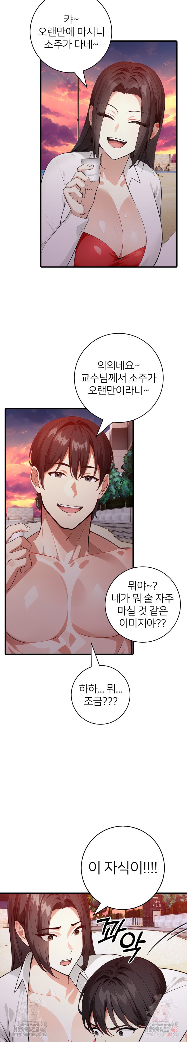 The Glamorous Married Woman Next Door Raw - Chapter 10 [photo 3] - MangaPorn