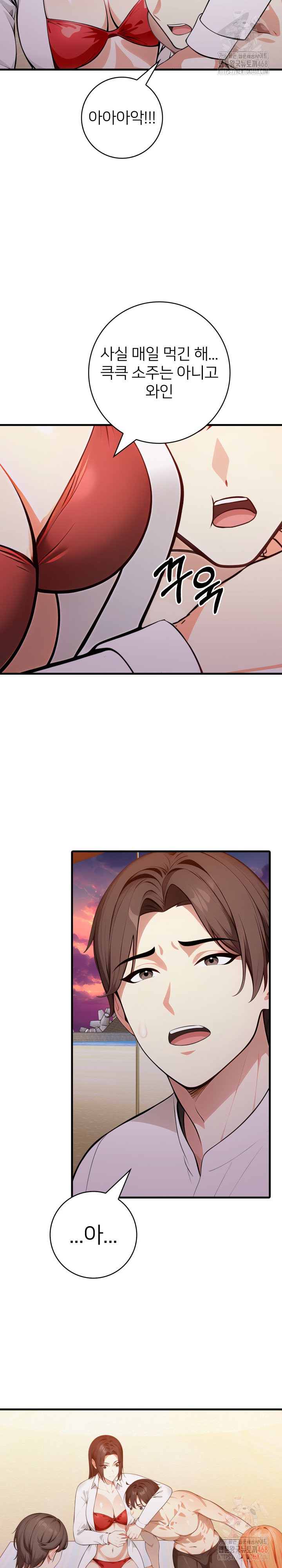 The Glamorous Married Woman Next Door Raw - Chapter 10 [photo 4] - MangaPorn