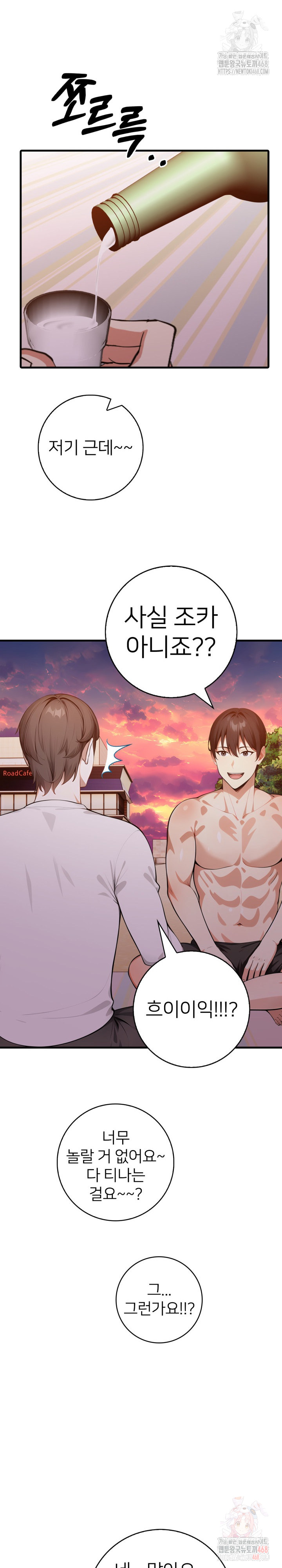 The Glamorous Married Woman Next Door Raw - Chapter 10 [photo 7] - MangaPorn