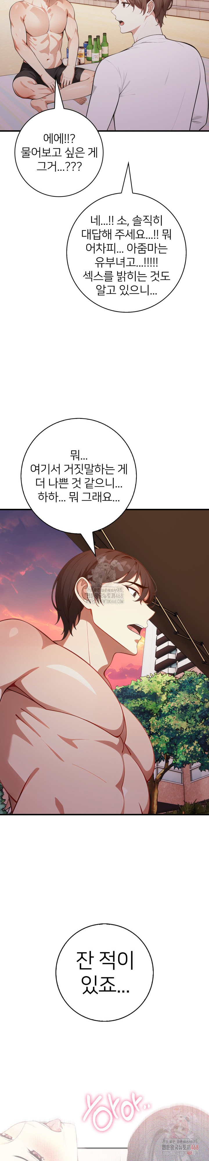 The Glamorous Married Woman Next Door Raw - Chapter 10 [photo 9] - MangaPorn