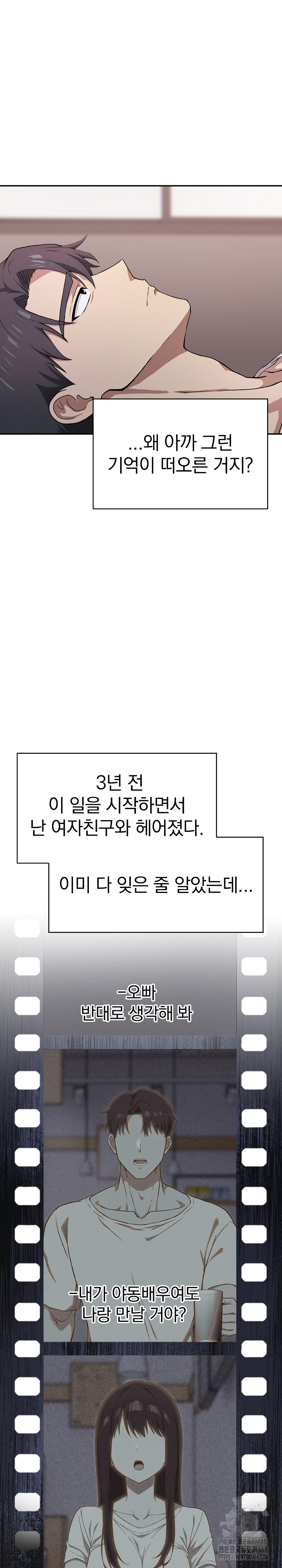 The Director Next Door Raw - Chapter 5 [photo 10] - MangaPorn