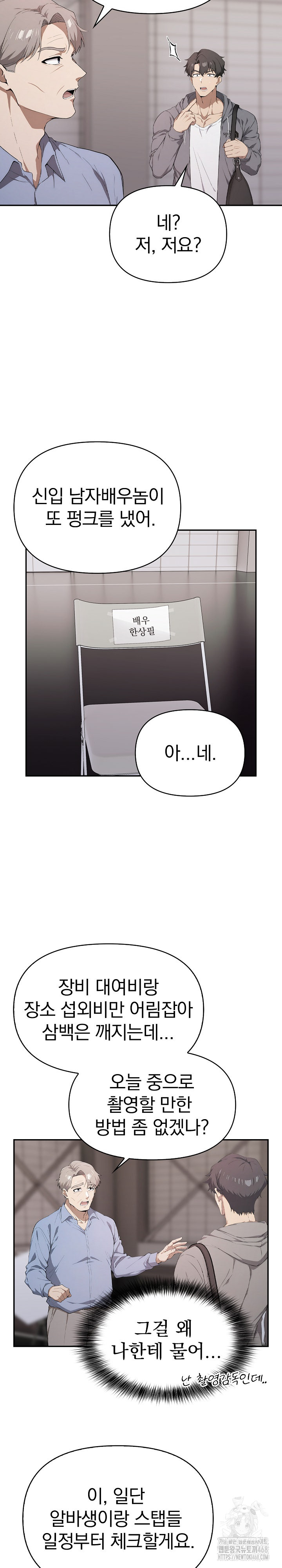 The Director Next Door Raw - Chapter 5 [photo 14] - MangaPorn