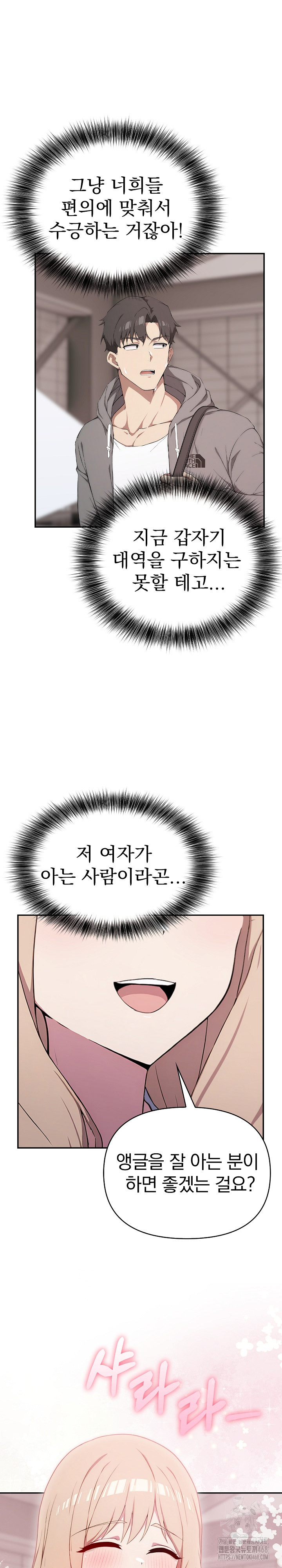 The Director Next Door Raw - Chapter 5 [photo 20] - MangaPorn