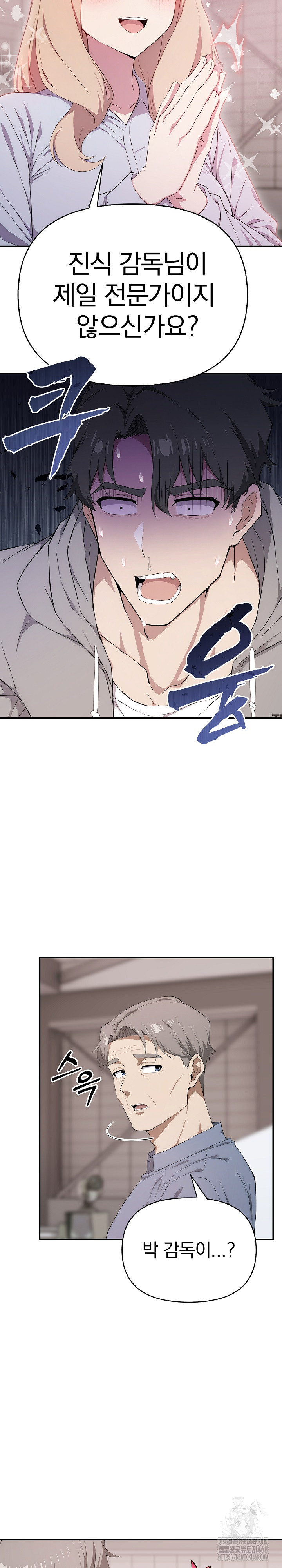 The Director Next Door Raw - Chapter 5 [photo 21] - MangaPorn