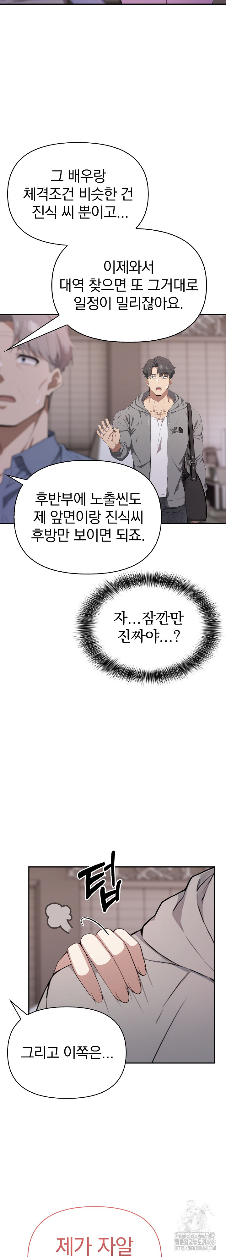 The Director Next Door Raw - Chapter 5 [photo 23] - MangaPorn