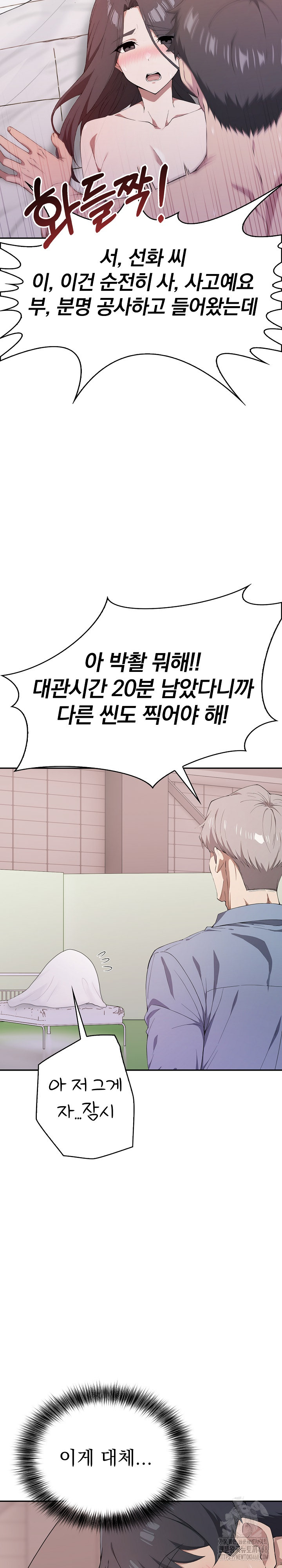 The Director Next Door Raw - Chapter 5 [photo 29] - MangaPorn