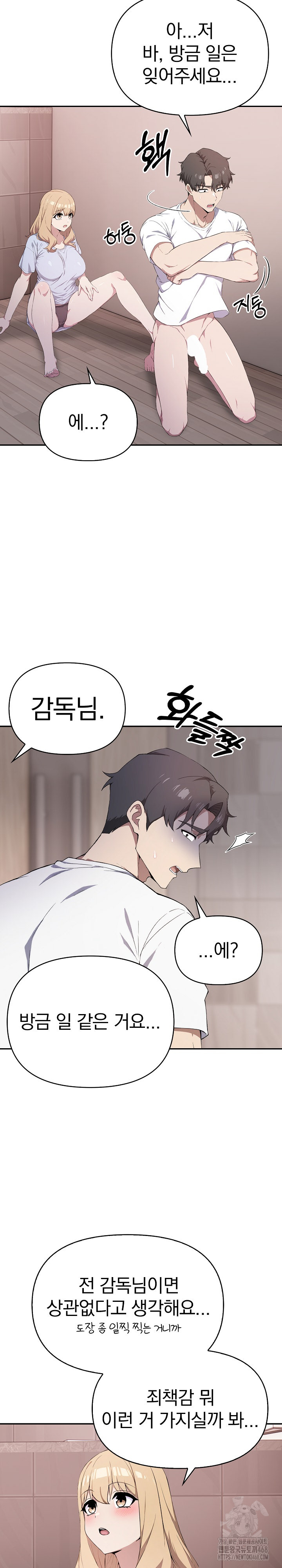 The Director Next Door Raw - Chapter 5 [photo 5] - MangaPorn