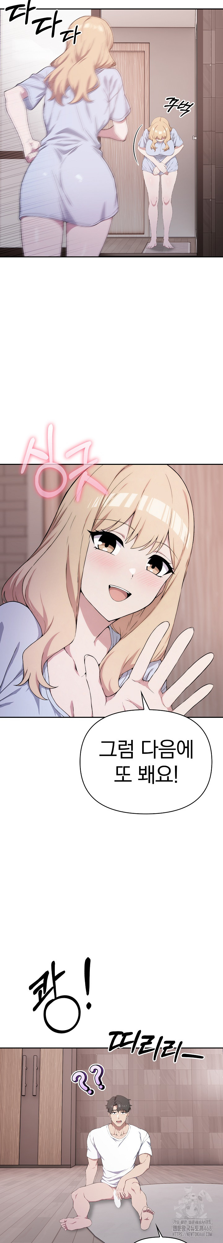 The Director Next Door Raw - Chapter 5 [photo 7] - MangaPorn