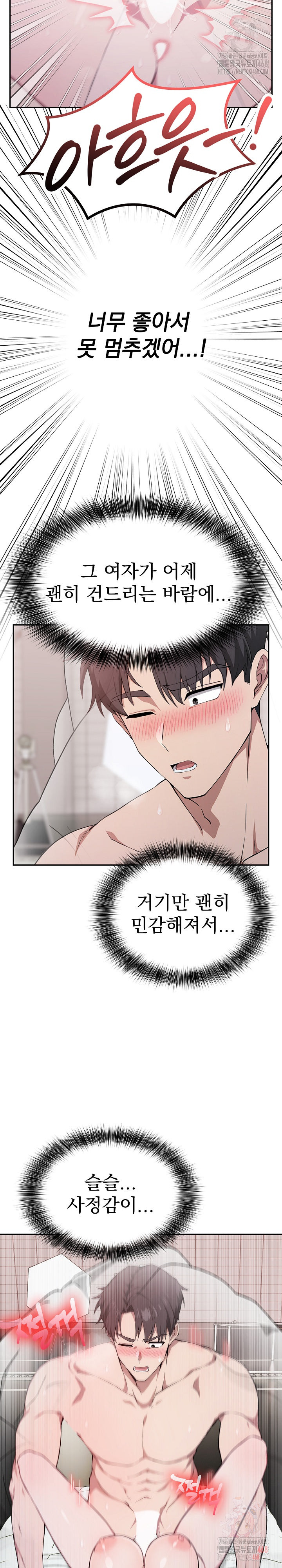 The Director Next Door Raw - Chapter 6 [photo 13] - MangaPorn