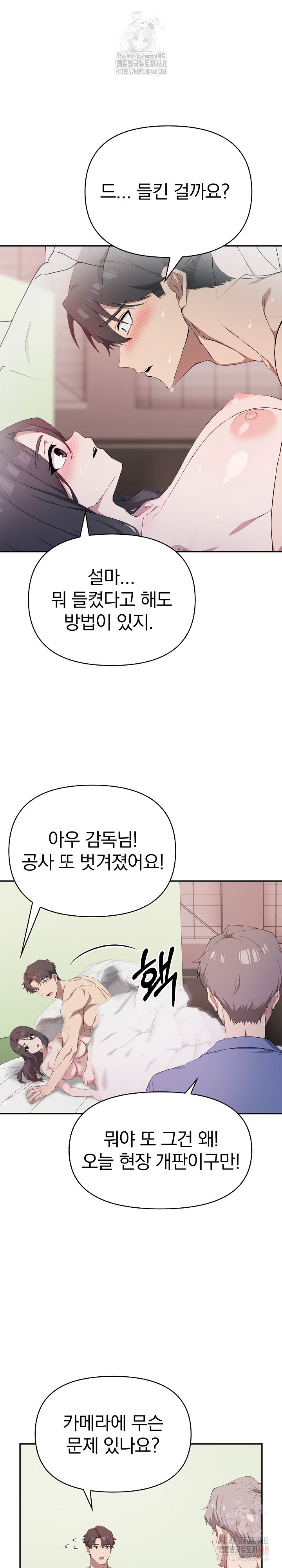 The Director Next Door Raw - Chapter 6 [photo 17] - MangaPorn