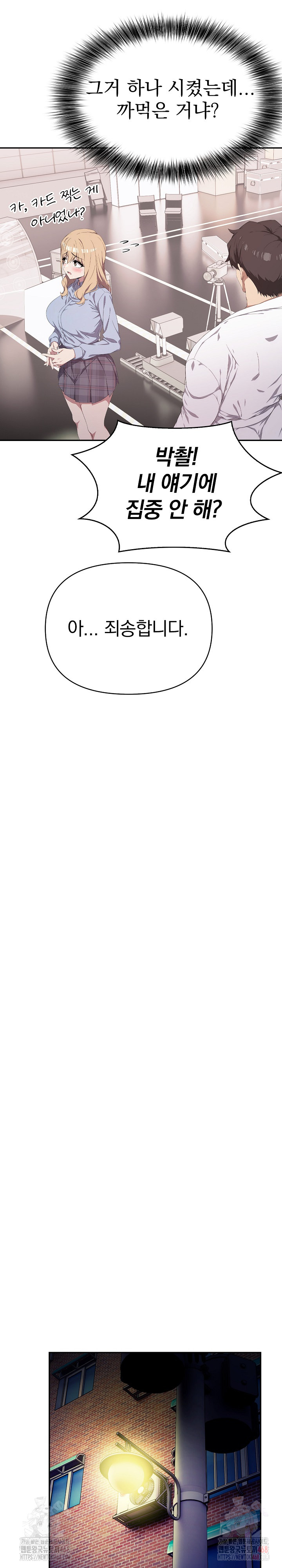 The Director Next Door Raw - Chapter 6 [photo 19] - MangaPorn