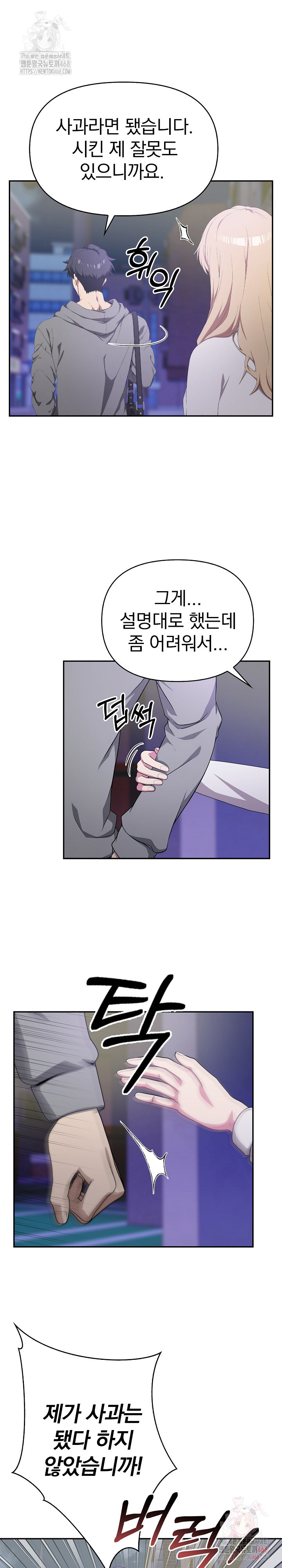 The Director Next Door Raw - Chapter 6 [photo 24] - MangaPorn