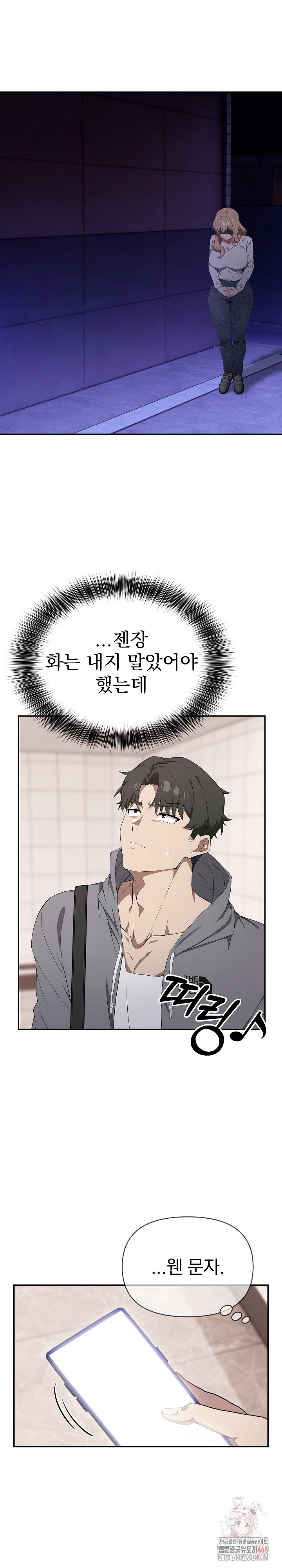 The Director Next Door Raw - Chapter 6 [photo 27] - MangaPorn