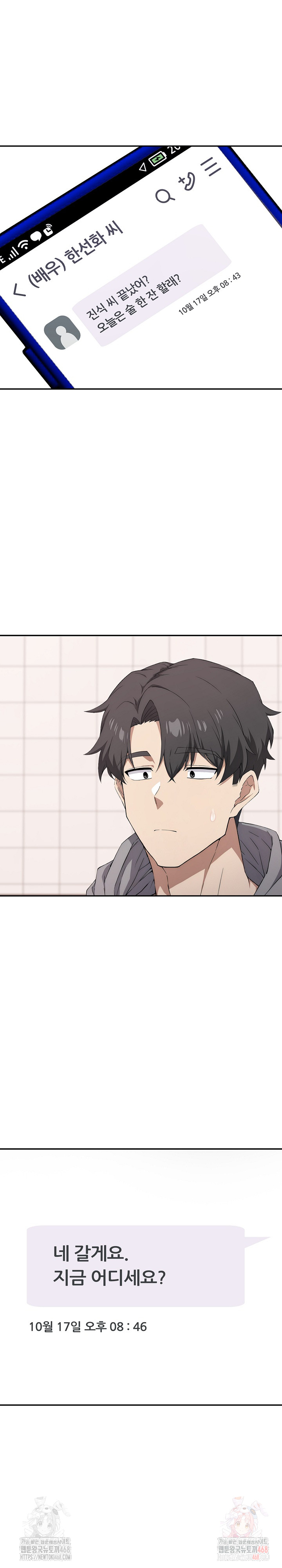 The Director Next Door Raw - Chapter 6 [photo 28] - MangaPorn