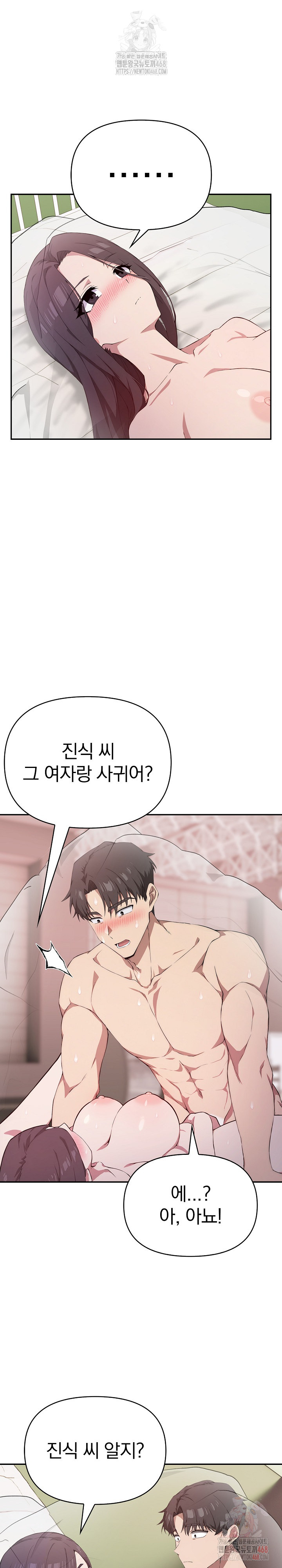 The Director Next Door Raw - Chapter 6 [photo 5] - MangaPorn