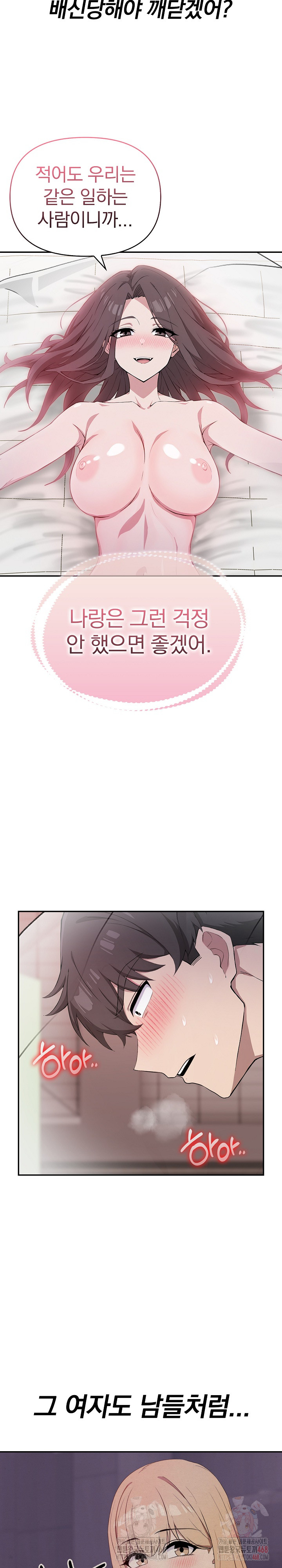 The Director Next Door Raw - Chapter 6 [photo 9] - MangaPorn