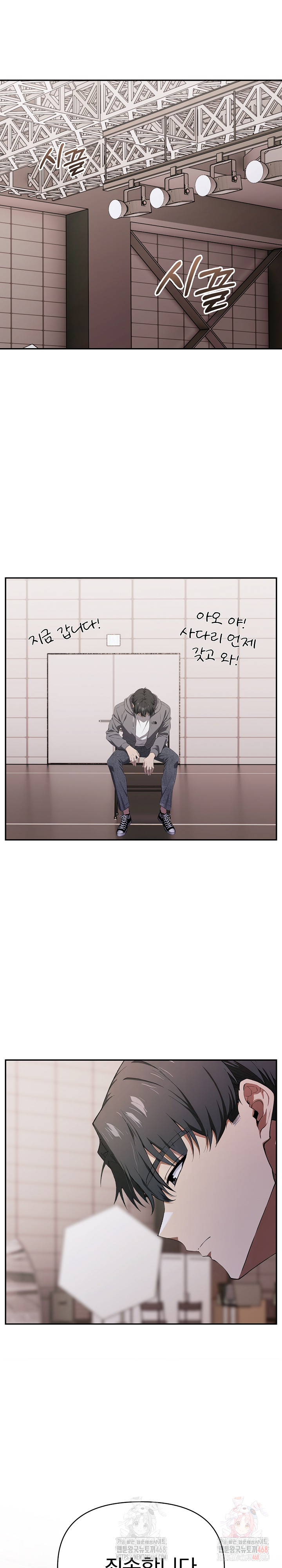 The Director Next Door Raw - Chapter 7 [photo 11] - MangaPorn