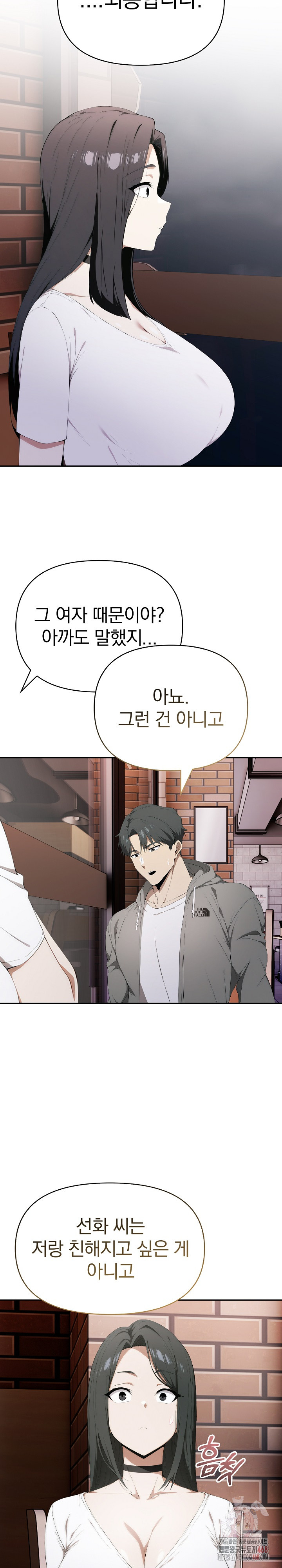 The Director Next Door Raw - Chapter 7 [photo 12] - MangaPorn