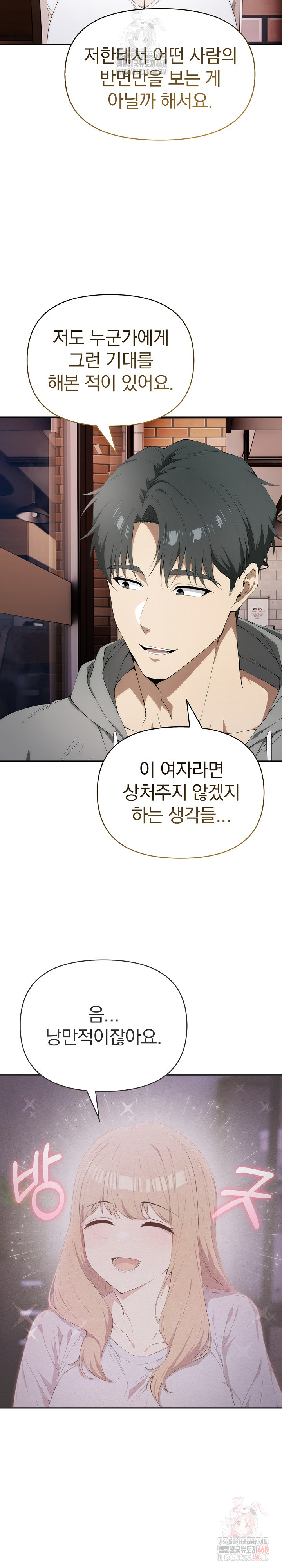 The Director Next Door Raw - Chapter 7 [photo 13] - MangaPorn