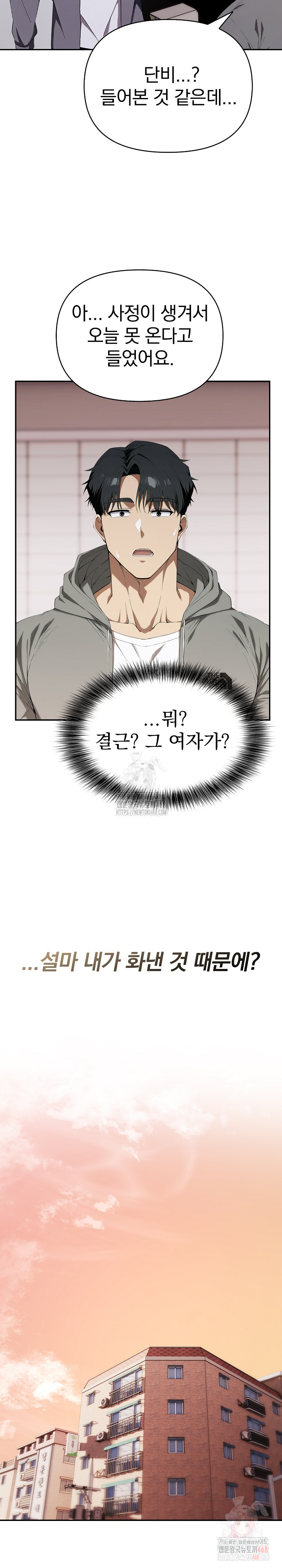 The Director Next Door Raw - Chapter 7 [photo 17] - MangaPorn