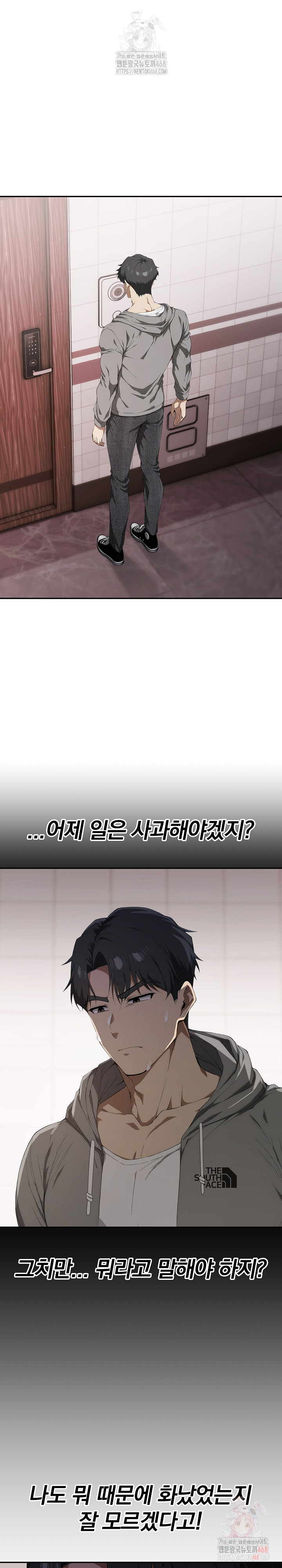 The Director Next Door Raw - Chapter 7 [photo 18] - MangaPorn