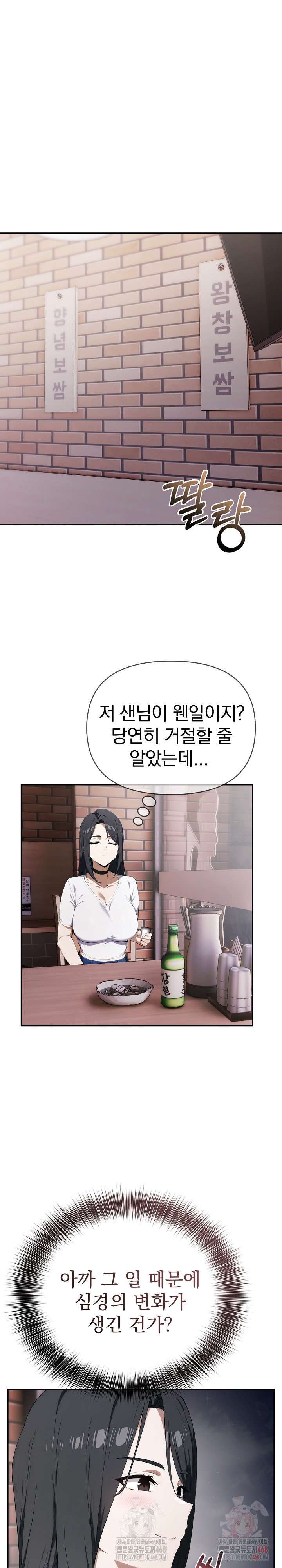 The Director Next Door Raw - Chapter 7 [photo 2] - MangaPorn