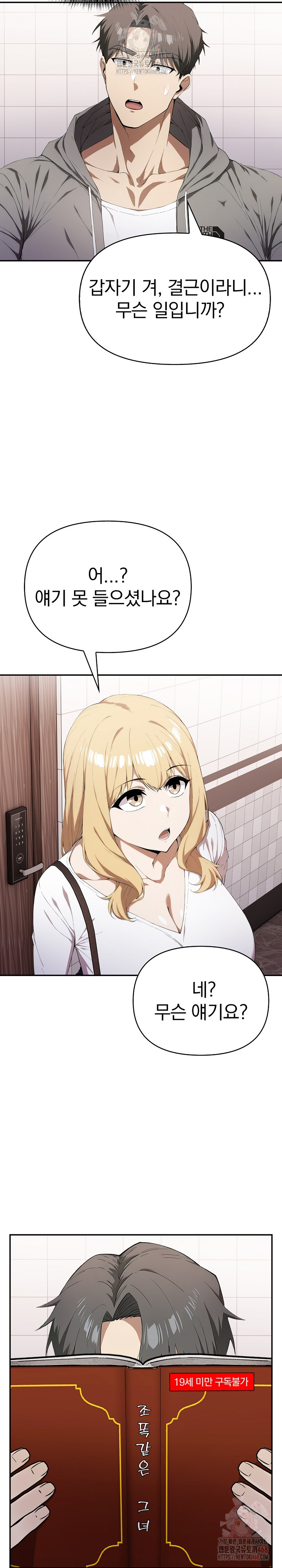 The Director Next Door Raw - Chapter 7 [photo 20] - MangaPorn