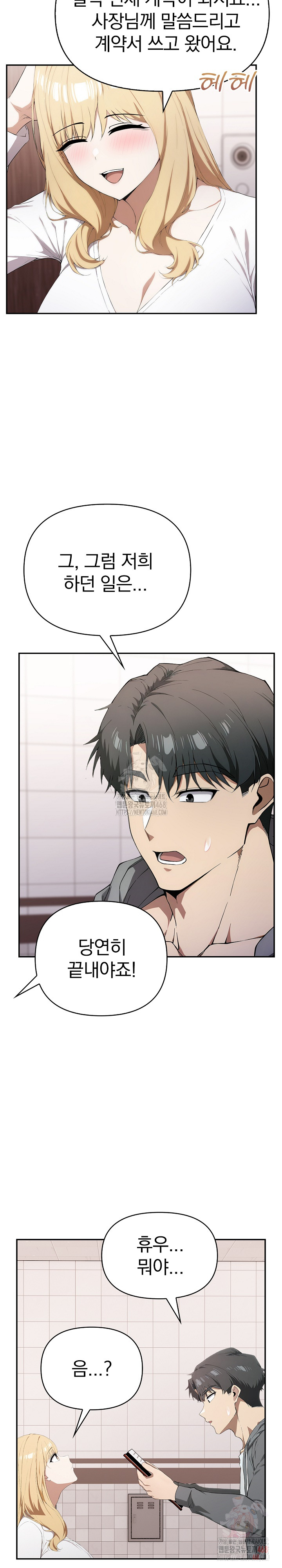 The Director Next Door Raw - Chapter 7 [photo 22] - MangaPorn