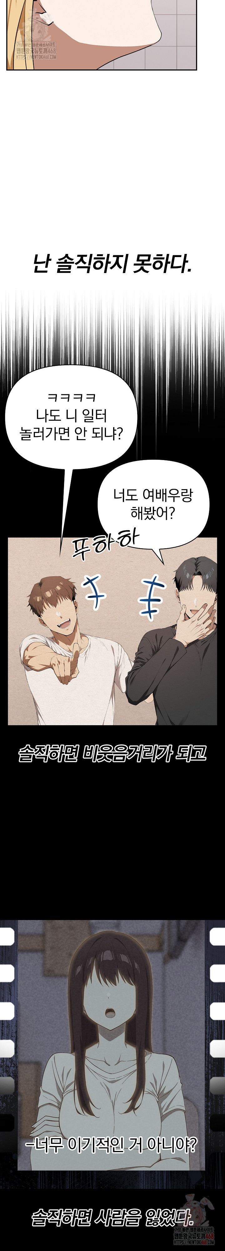 The Director Next Door Raw - Chapter 7 [photo 24] - MangaPorn