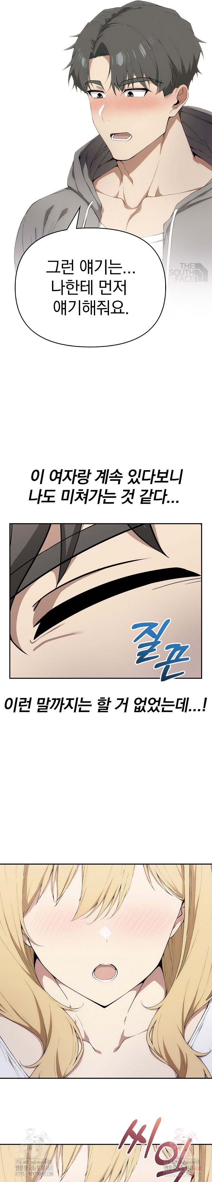 The Director Next Door Raw - Chapter 7 [photo 27] - MangaPorn