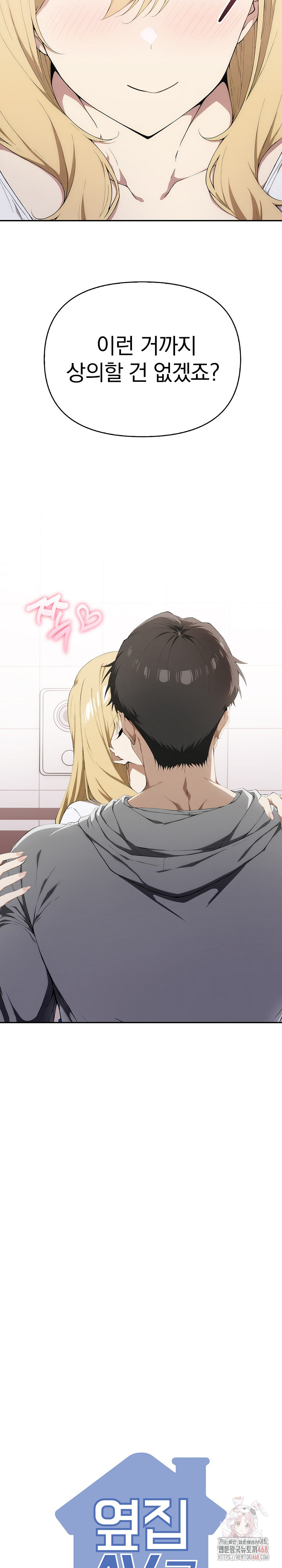 The Director Next Door Raw - Chapter 7 [photo 28] - MangaPorn