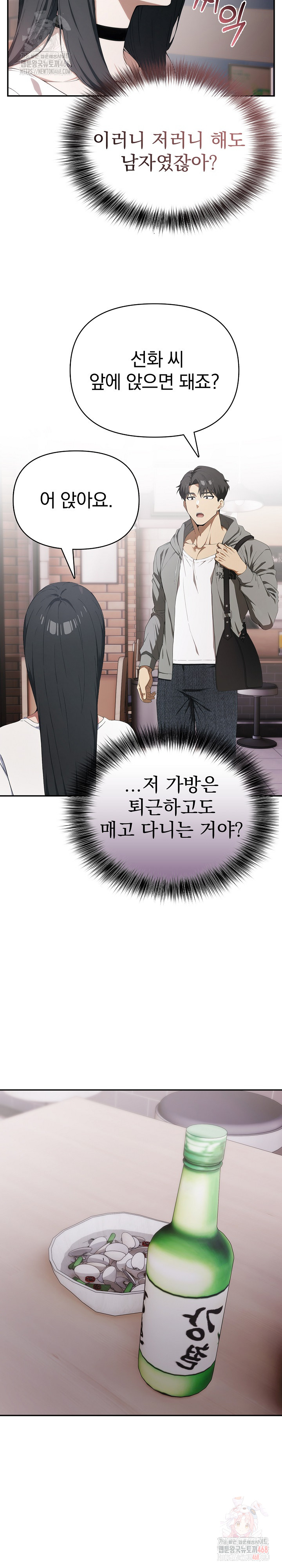 The Director Next Door Raw - Chapter 7 [photo 3] - MangaPorn